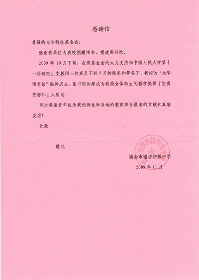 200912010001