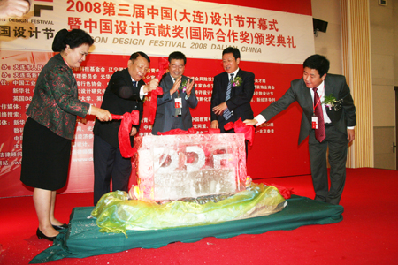 2008shejijie04